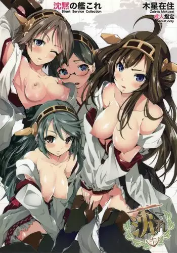 もぶおじ  -  愛玩戦士 ジャスティーガール
