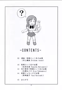(C70) [Orange Soft (Aru Ra Une)] Seifuku to iu Na no Kyouki | A Dangerous Weapon Known as A School Uniform (Bleach) [English] {doujin-moe.com} [Decensored]