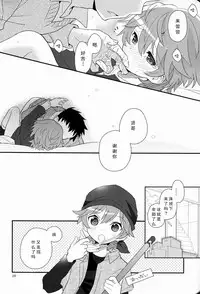 (Shota Scratch 19) [88scones (Sakaki Tsui)] Maigo no Eriashi | 迷途之子的发标 [Chinese] [白言汉化组]