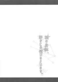 Watashi no Karada, Suki ni Otsukainasaimase. | 请随意、使用我的身体吧