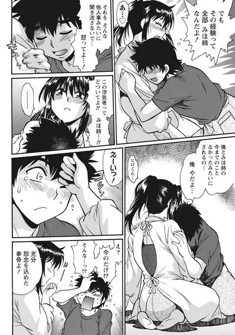 Kaseifu wa Mama Ch.1-12