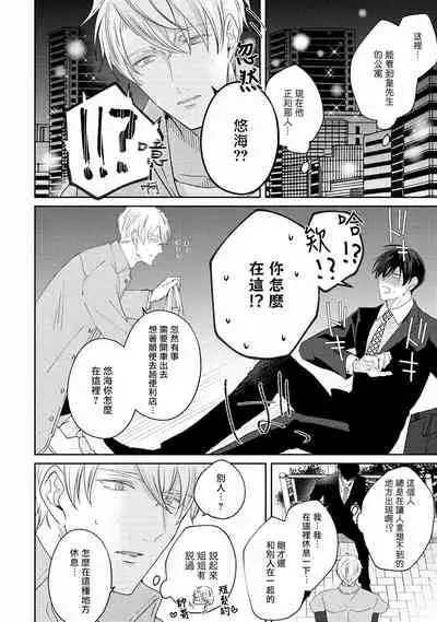 Drastic f Romance | 激烈的F罗曼史 Ch. 1-5+番外+特典