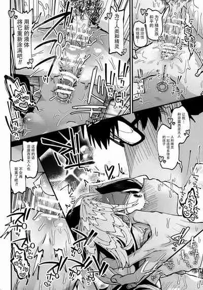 Mori de Hirotta Puniman Elf Katte ni Hamete Oyome-san ni Suru Hanashi