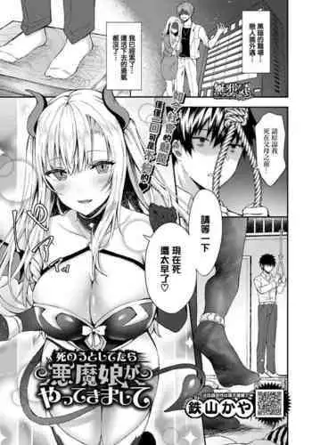 ギレーヌ、ゴブリン退治へ行く