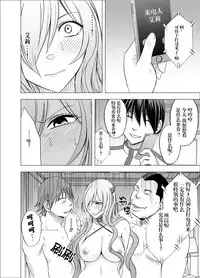 [Crimson] Imouto no Kareshi ni Hamerareta Watashi [Chinese] [总会屋忍者个人汉化]