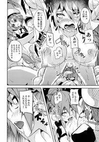 (Lyrical Magical 9) [Senpenbankashiki (DATE)] OVER CRASH (Mahou Shoujo Lyrical Nanoha)