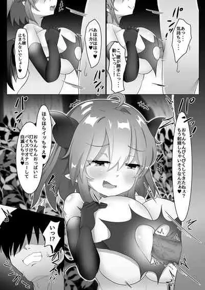 パイズリ専門雑誌『絶対乳挟射』Vol.2