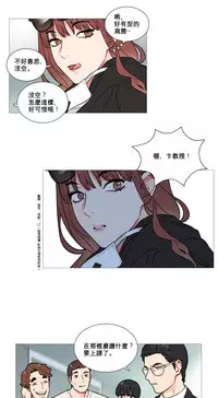 [The Jinshan] Sadistic Beauty Ch.1-17 [Chinese] [17汉化]