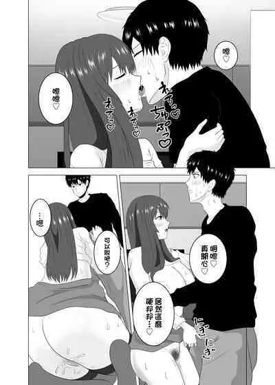 [Studio Macaron (Moeyama P-Man)] Tsuma ga  Neteiru Aida ni Tsuma no Douryou [Hitozuma] to  Hitobanjuu Ecchi  Shita | 在我妻子睡著的時候和妻子同事「人妻」做了一整晚的愛 [Chinese]