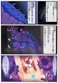 [Inekichi] マーゴハンターアイシャ  ～ある任務の完全敗北編～