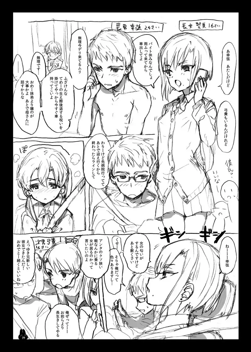 つめえろほんDX