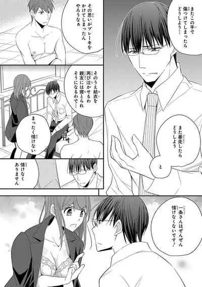60分強制SEX休憩～法律で上司とHするのもお仕事です～【完全版】