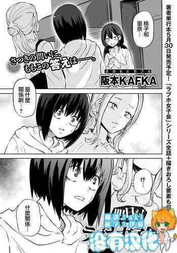 市ノ瀬美加子の場合