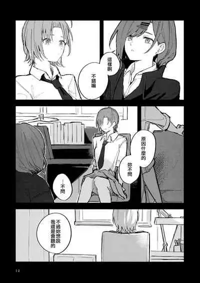 (Kagayaki FESTIV@L 2021 Fuyu) [overcompactification (Susukawa)] Futaripocchi no Kanoke de | 在只有我們二人的棺材中 (THE iDOLM@STER: Shiny Colors) [Chinese] [EZR個人漢化]