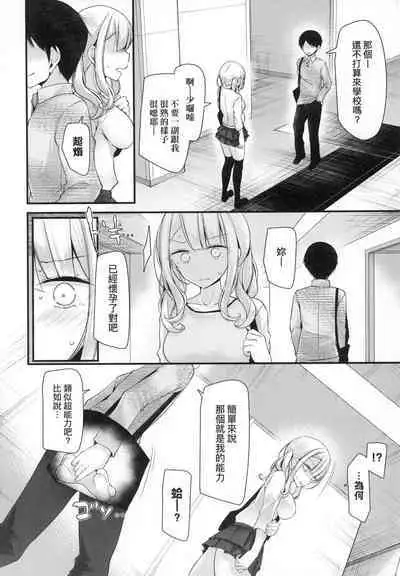 [Oouso] Onaho Kyoushitsu ~Joshi Zenin Ninshin Keikaku~ | 自慰套教室 ～女子全員播種計畫～ [Chinese] [Decensored]