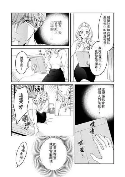 将妳的一切全部拥入怀中~交往0日、立刻结婚！？~  01-25 Chinese [拾荒者汉化组]