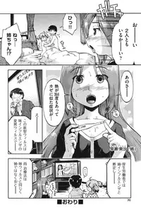 [Akishima Shun] Sapo-Machi Shoujo - Girls are Waiting for Support [Digital]