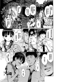 [Kiya Shii] Imouto Swap! [Chinese]