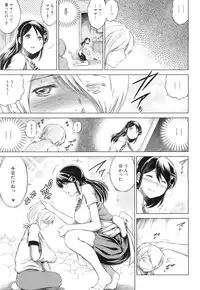 [Ryuuga Sin] Netoraresou e Youkoso - Welcome to Netoraresou Ch. 1-2