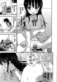 [Fuyuno Mikan] Love Collection "Mizugi de Obenkyou" Bangaihen (Petit Cawa Toranoana Gentei Shousasshi) [Chinese] [想抱雷妈汉化组&leoR8714]