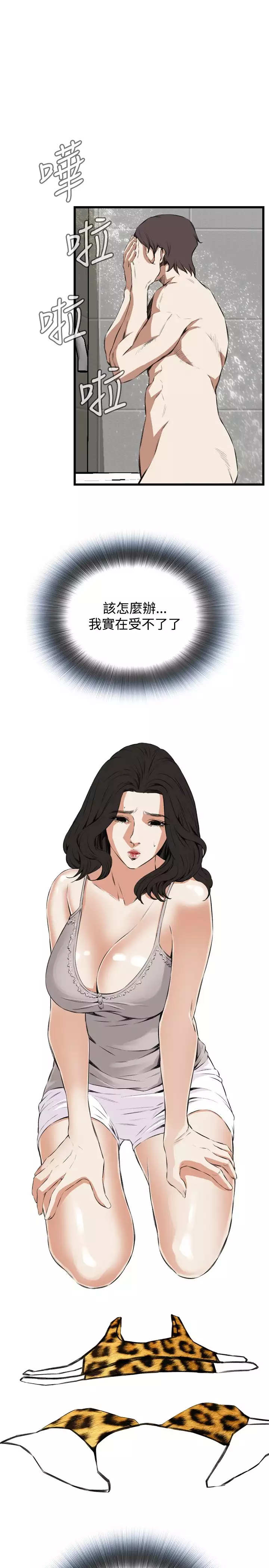 Take a Peek 偷窥 Ch.39~57 中文