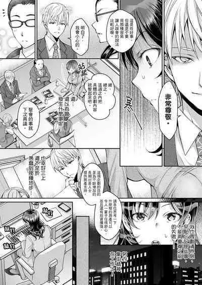 [Ishikawa Kingyo] Douji ni Ijiraretara... Iku...! ~ Hitozuma Joushi to Deisui Furin | 同時上下愛撫的話…會高潮的…!~跟人妻上司醉酒偷情 [Chinese]