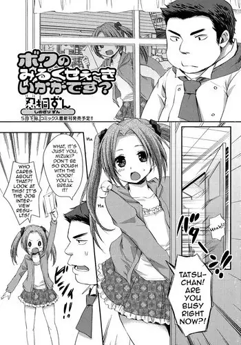 [Shinogiri Zun] Otenba Musume no Hokenshitsu (Otoko no Ko-llection! II) [English] [torappufan]