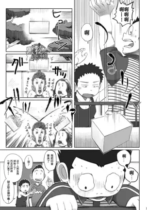 昆布茶-突击！快递小哥