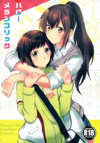 Yuri Love Slave: Futari dake no Houkago