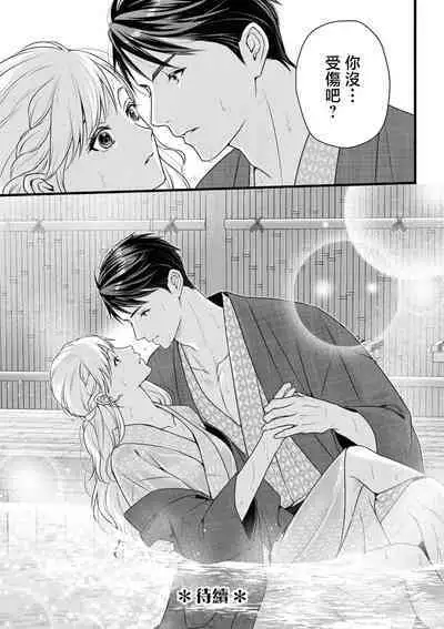 dekiai uedingu puran 'suki' tte iu made koi wa o azuke | 溺爱婚礼计划   直到说出「喜欢」为止 恋爱将暂且保留