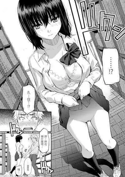 Renai Sample - She is crazy about sweet love...  | 戀愛樣本