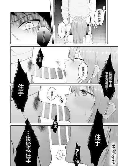 [Shuukyuuyouka (Hoshina Mimiwo)] Toaru Ani to (Moto) Imouto no Ohanashi | 一個哥哥與（原）妹妹的故事 [Chinese] [霧吹弥生漢化組]