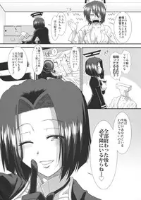 (C90) [Stoic Romance (Ariga Tou)] Yappari Teitoku no Yome janai ka Tatsuta-san! (Kantai Collection -KanColle-)