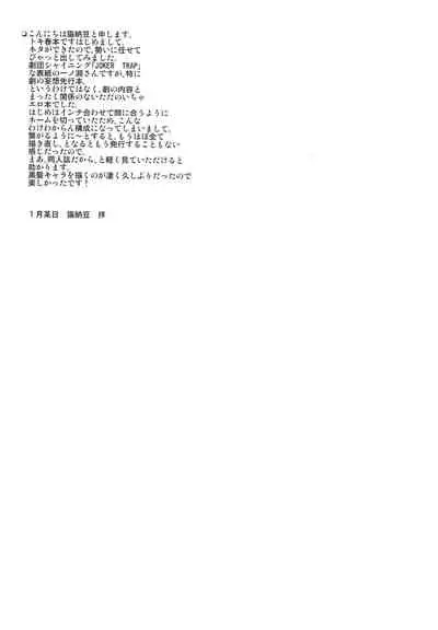 [NEVER GIVE UP (Nekonattou)] Sorewa, Kinshi Jikou desu (Uta no Prince-sama) [2014-02-16]
