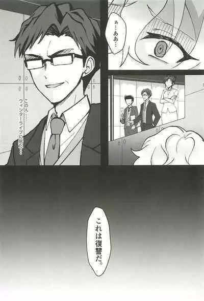 Ochiru.
