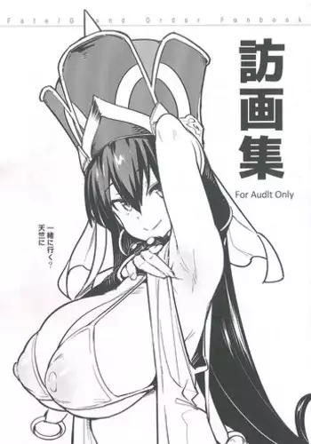 Sex no Yoshuu Shimasen ka? ~Seikou no Jitsugi Shiken ga Dounyuu Sareta Shakai~ Ch. 1