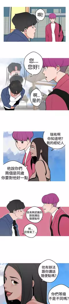 女神狩猎 第1~40話 中文 Rsiky