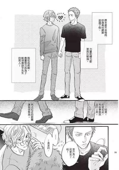 [Okina jiji ko] Shitsuke no nattenai ko ni wa | 對不服管教的人要… [Chinese]