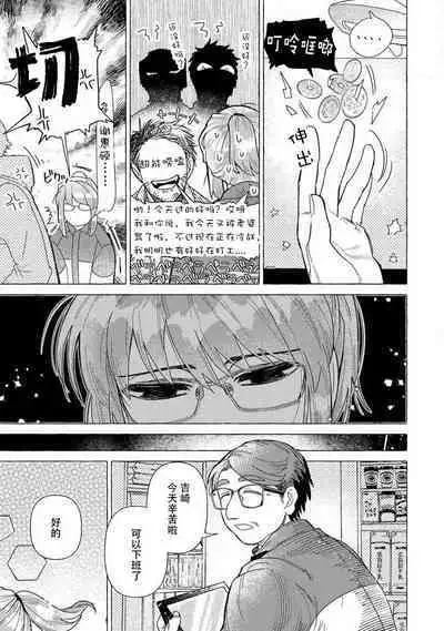 [Meboshi akari] kojirase mmusume, akuma to etchina keiyaku shita kudan | 关于自卑少女与恶魔签订涩涩契约这件事 1-2 [Chinese] [莉赛特汉化组]
