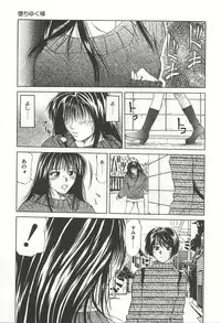 [Yuuki Ryou] ranjuku no kajitsu