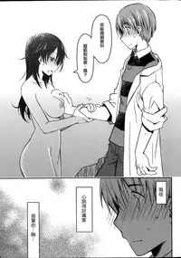 女子力研究合集vol.1 [Chinese]