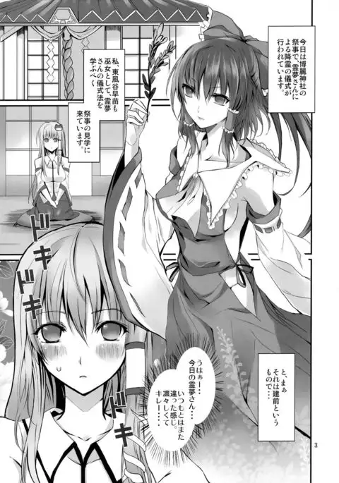 Kami-sama no Asobi