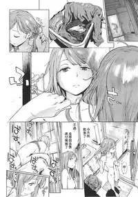 [ピリストローイカ(胃之上奇嘉郎)]奉仕委員のおしごと[chinese]