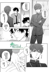 (SUPER22) [Heart (Maya)] Emiya-kun wa Kouun E | 衛宮君是幸運E (Fate/Zero) [Chinese] [Empires汉化组]