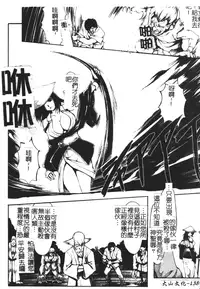 [Shinade Kuro] Faith or Fake [Chinese]