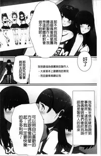 [Kawano Masatoshi] 超強淫コントロール [Chinese]