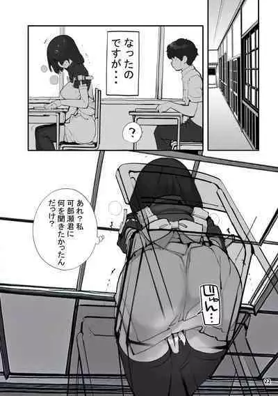 Sei ni Utokatta Watashi wa Class no Danshi to ￮￮￮ Shite Shimaimashita. 2