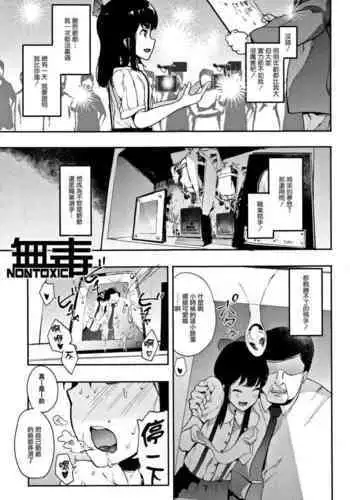 [Eightman] Honnou [Chinese] [无毒汉化组]