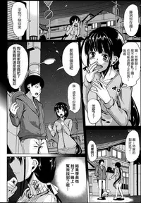 [Yabitsu Hiro] Kainushi-sama ni Natte yo ne! [Chinese] [G&南音的人類觀察]
