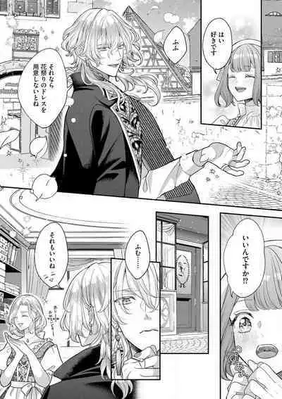 Nene to Ikoku no Mahoutsukai Isekai ni Shoukan Sareta to Omottara, Naze ka Koneko to shite Aigan Saretemasu 1-5